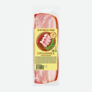 Грудинка варено-копченая Иней 250г