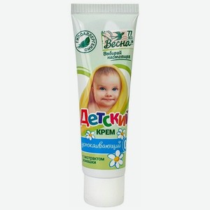 Крем детский Весна с экстрактом ромашки 45 мл