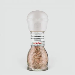 Приправа Гималайская соль с прованскими травами «Kotanyi» мельница, 72 г