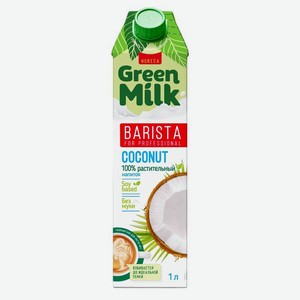 Напиток Green Milk Кокос на соевой основе ультрапастеризованный, 1л