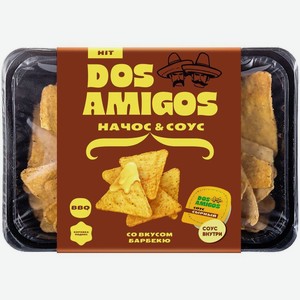 Начос Dos Amigos барбекю с соусом сырный начо, 90г+90г