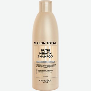 Шампунь д/волос Concept Fusion Salon Total Восстанавливающий