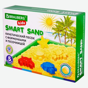 Набор для творчества Кинетический умный песок BRAUBERG kids Морские фантазии с песочницей и формочками, 1 кг