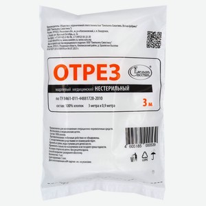 Отрез марлевый медицинский «Емельянъ Савостинъ» нестерильный, 3 м