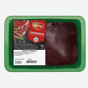 Печень «Эколь» говяжья охлажденная, 400 г