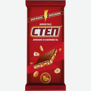 Шоколад Степ Арахис и карамель молочный 80г, 80 г