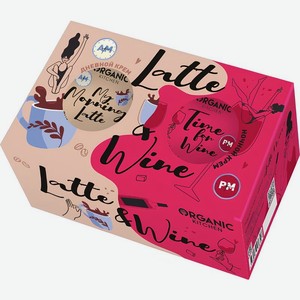 Набор подарочный Organic Kitchen Latte&Wine Крем дневной 100мл + Крем ночной для лица 100мл, 1 шт