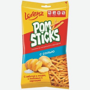 Чипсы Pomsticks Соль соломка 100 г