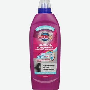 Шампунь для ковров и мягкой мебели LAVEL, 500мл