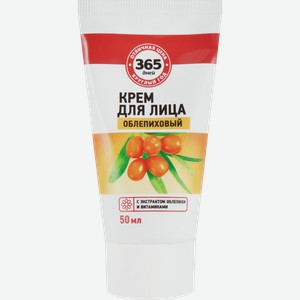 Крем для лица 365 ДНЕЙ Облепиховый, 50мл