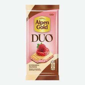Шоколад Альпен Голд Белый И Молочный Дуо Клубника/малина 130г