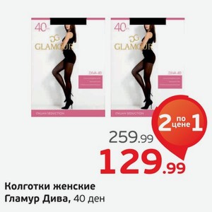 Колготки женские  Гламур Дива , 40 ден, 1 шт.