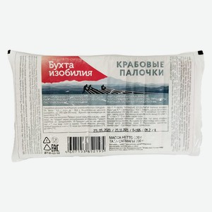 Палочки крабовые БУХТА ИЗОБИЛИЯ (имитация) заморож. 200гр