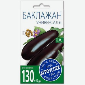 Семена Рости Баклажан Универсал 3г