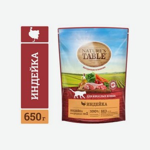 Сухой корм для кошек с индейкой Natures Table 650г