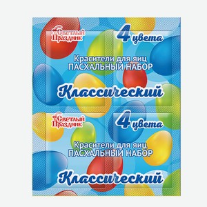 Набор красителей Светлый Праздник пасхальный классический 5 г