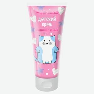 Крем детский Dermanika Питательный, 75 мл