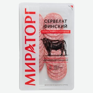 Колбаса в/к Сервелат Финский нарезка 100г Мираторг