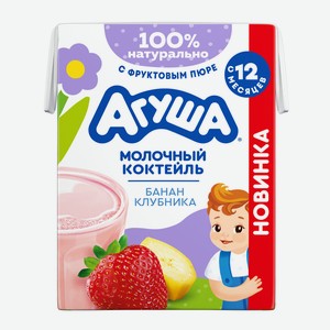 БЗМЖ Койтейль утп Агуша клубника/банан 2% 190мл