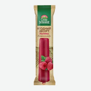 Лед фруктовый Село Зеленое малина 50г