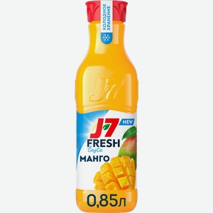 Нектар охлажденный J7 Fresh Taste Манго, с мякотью, 850мл