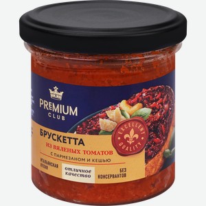 Брускетта PREMIUM CLUB из вяленых томатов с пармезаном и кешью, 130г