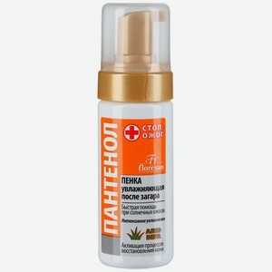 Пенка после загара Floresan пантенол 150 мл увлажняющая алоэ вера