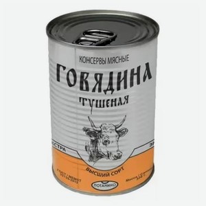 ГОВЯДИНА ТУШЕНАЯ ЛЮКС ЭМПИКОН 338Г Ж/Б. Цена указана по карте  Премия . Цена без карты 79,98 руб