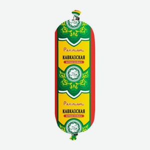 Колбаса Рахмат Кавказская Халяль вареная 350г