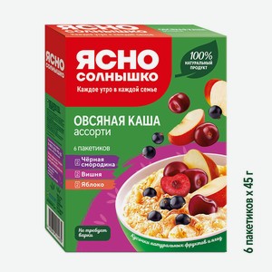 Каша овсяная Ясно Солнышко Ассорти 15 вишня/черная смородин