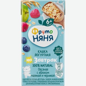 Каша Фрутоняня молочная йогуртная овсянка/яблоко/малина/черн