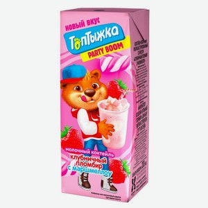 Коктейль молочный детский «Топтыжка» Клубничный пломбир с маршмеллоу 2% БЗМЖ, 200 мл