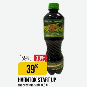 НАПИТОК START UP энергетический, 0,5 л