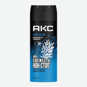 Дезодорант АКС Cool Ocean аэрозоль, 150мл, 150 мл