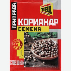 Приправа СПЕЦ Кориандр зерно, 20г