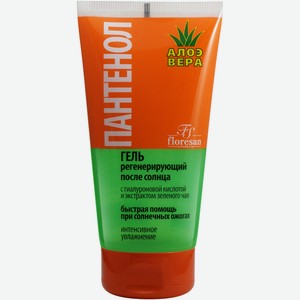 Гель Floresan Пантенол регенерирующий после солнца с алое вера, 150мл