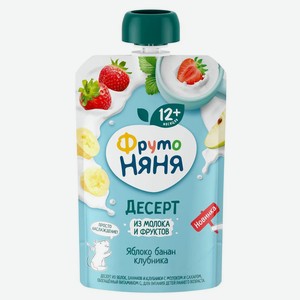 Десерт детский «ФрутоНяня» с клубникой бананом яблоком и молоком с 12 мес., 90 г
