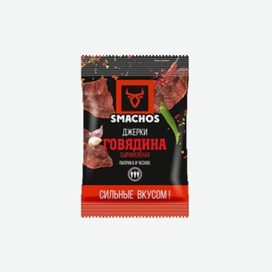 Снеки Smachos Джерки Говядина сыровяленая 25 г