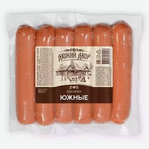 Сосиски Дюжий Двор Южные Ту В/у 300г