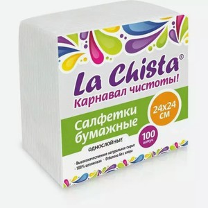 Салфетки бумажные LA CHISTA 100ШТ