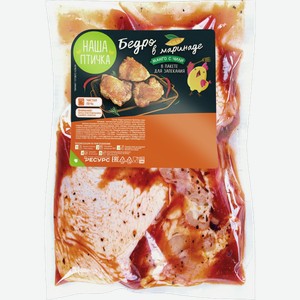 Бедро цыплёнка-бройлера Наша птичка в маринаде манго с чили 500 г