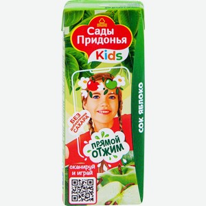 Детское питание сок САДЫ ПРИДОНЬЯ яблоко прямого отжима с 4 мес, Россия, 200 мл