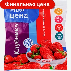 Клубника Моя цена быстрозамороженная 300г