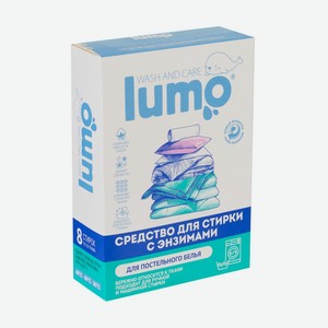 Средство для стирки, Lumo, с энзимами, 250 г, в ассортименте