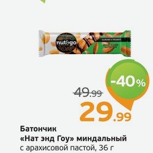 Батончик  Нат энд Гоу  миндальный с арахисовой пастой, 36 г