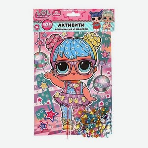 Аппликация из пайеток Мульти Арт 17*23см в ассортименте