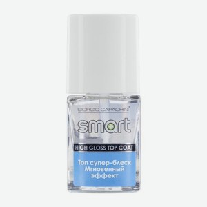 Топ для ногтей Giorgio Capachini Smart High Gloss супер-блеск