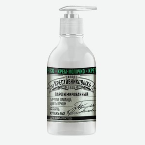 Крем-молочко д/рук и тела Заводъ Братьевъ Крестовниковыхъ па