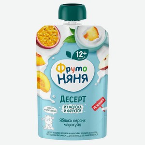 Десерт «ФрутоНяня» с яблоком персиком маракуйя и молоком с 12 мес., 90 г