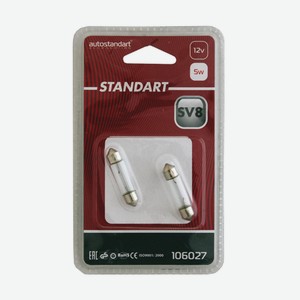 Лампа накаливания Autostandart standart c5w 11x38 sv8 12v 2шт